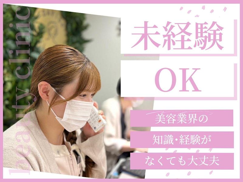 医療法人社団純栄会 ダビデクリニック新宿のアルバイト・バイト求人情報-05