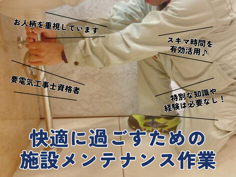 株式会社東横イン 東横INN群馬伊勢崎駅前のアルバイト・バイト求人情報-02