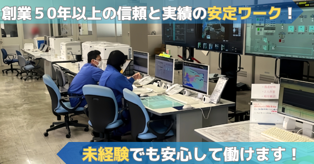 公営事業㈱の求人・転職情報