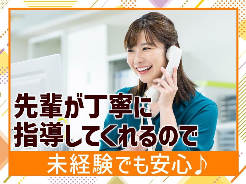 株式会社　SHOUEIのアルバイト・バイト求人情報-03