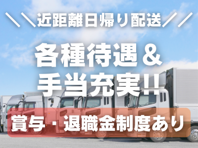 新熊本産業株式会社の求人・転職情報