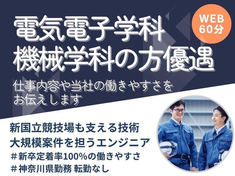 和栄工業株式会社
