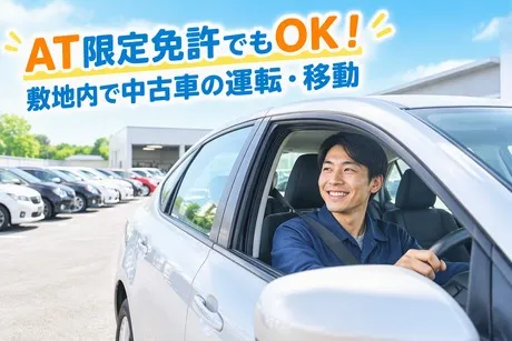 ロンコ・ジャパン(派遣請負事業部)　神戸支店　神戸市中央区港島1丁目のアルバイト・バイト求人情報