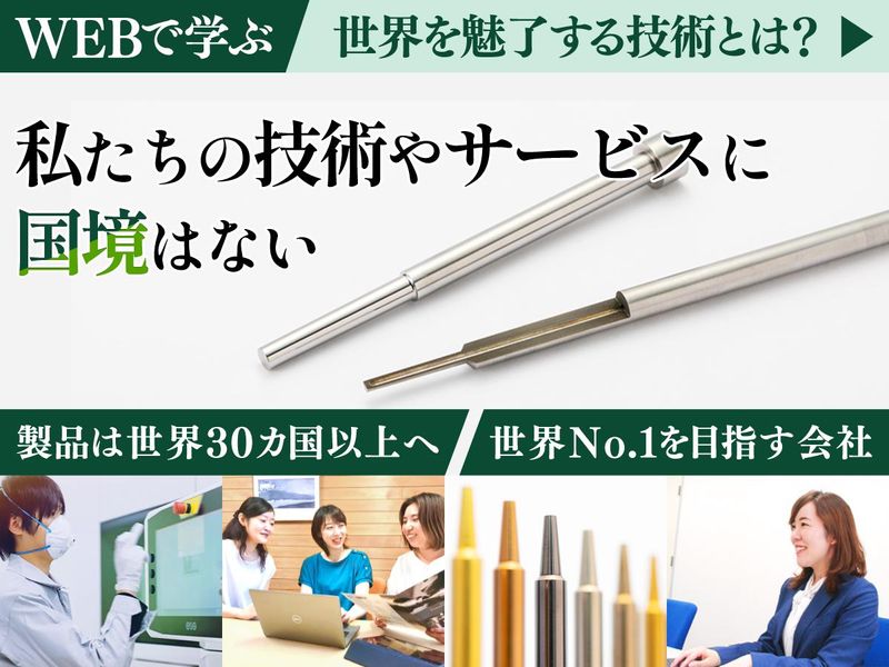 株式会社キャステック