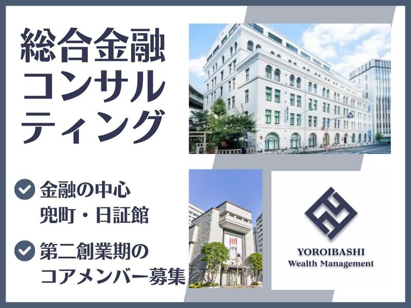 鎧橋株式会社の求人・転職情報