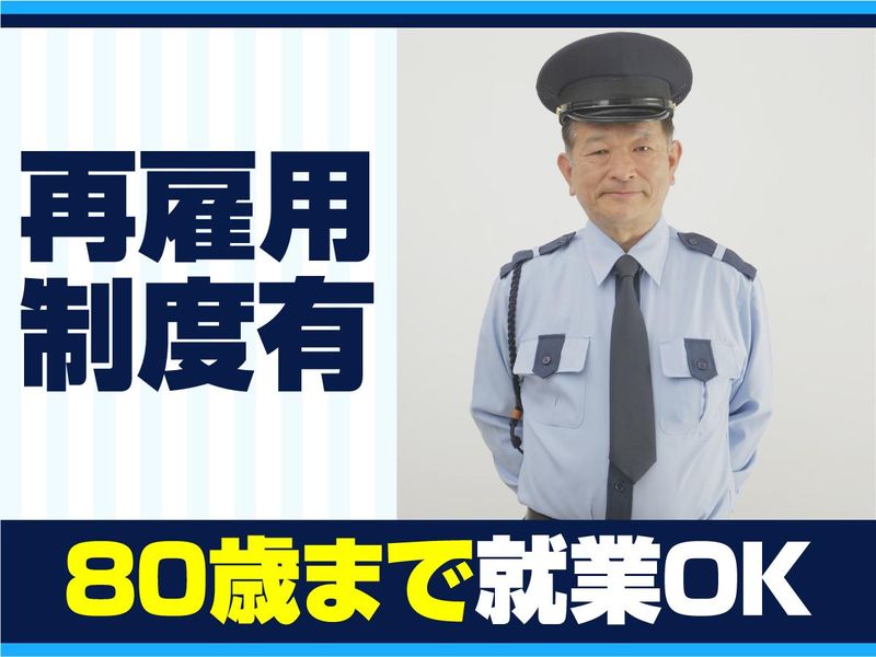 株式会社東京総合警備の求人・転職情報