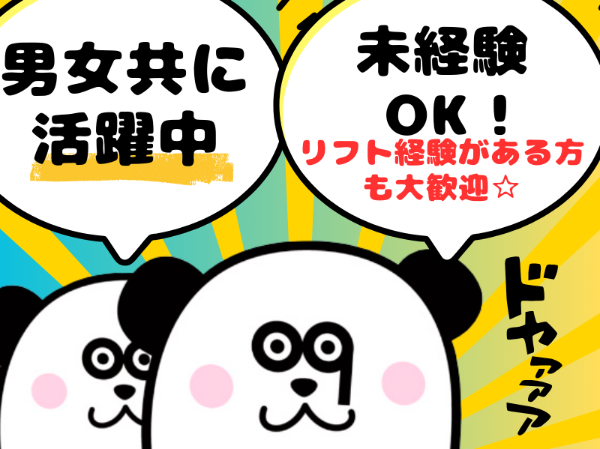 求人画像