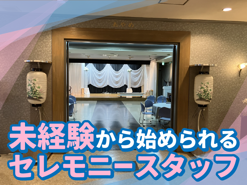 株式会社フューネットコーポレーションの求人・転職情報