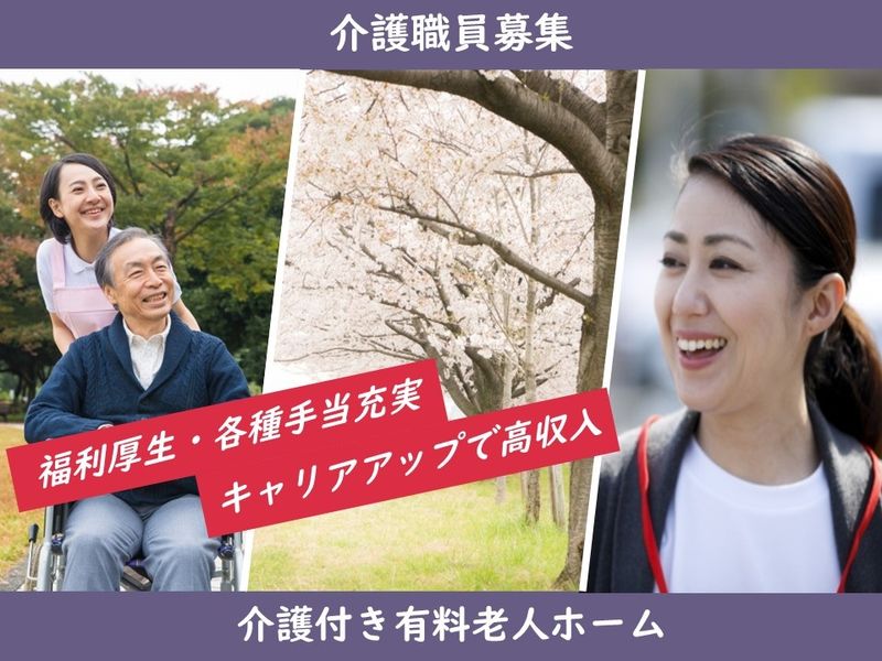 株式会社ベネッセスタイルケアの求人・転職情報