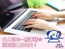 株式会社ホットスタッフ奈良南の派遣求人情報