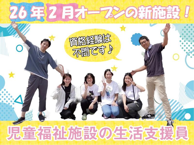 社会福祉法人日本ヘレンケラー財団の求人・転職情報