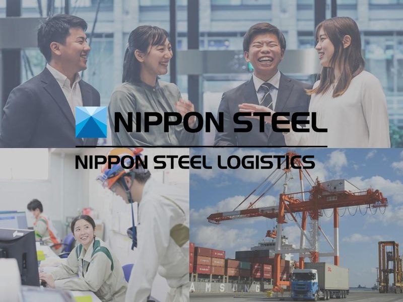 日鉄物流株式会社