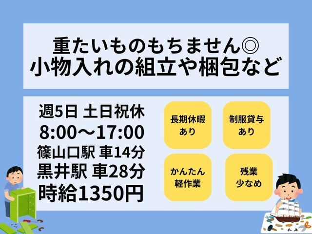 株式会社ホットスタッフ神戸