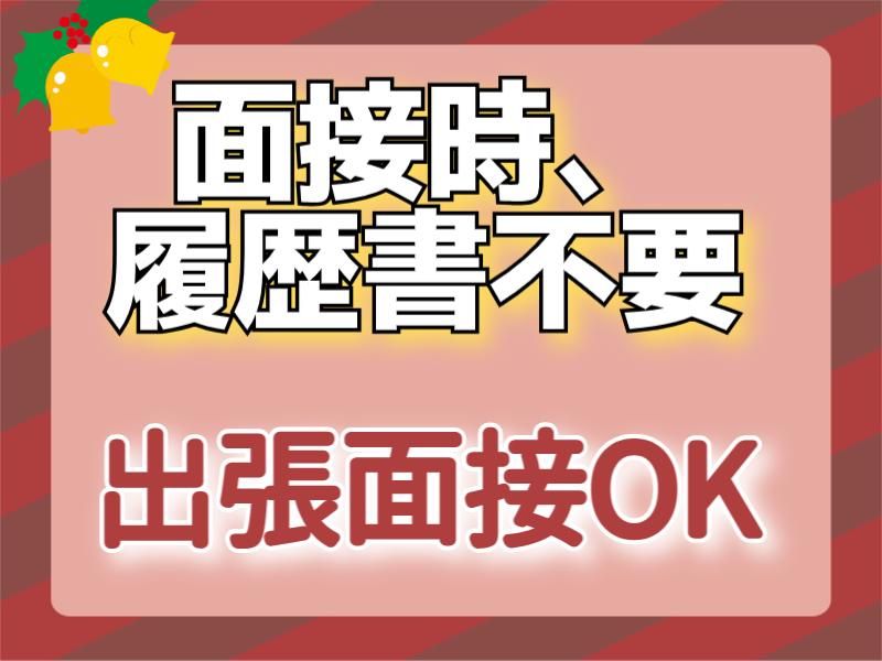 株式会社パワースタッフジャパン　盛岡オフィスのアルバイト・バイト求人情報-03