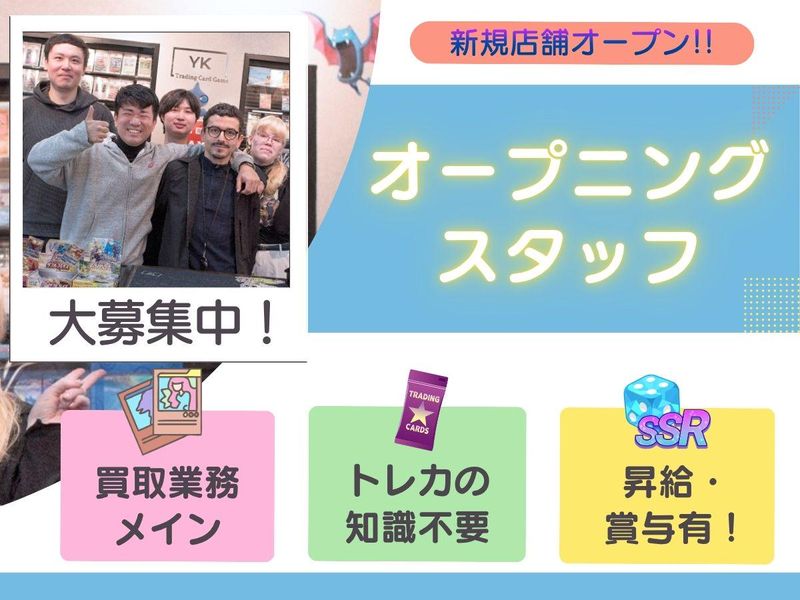 株式会社YK Worldの求人・転職情報
