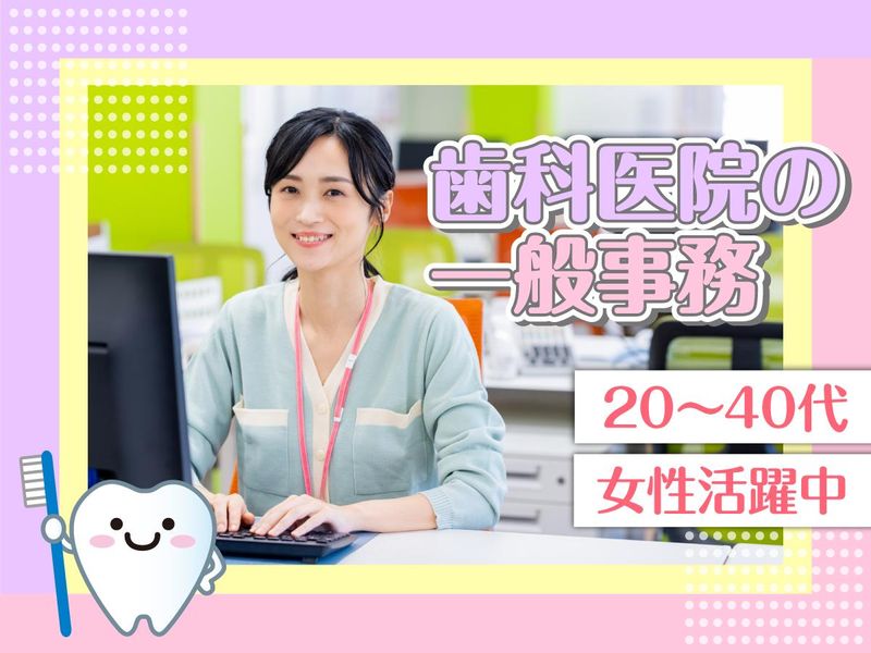 医療法人社団祐一会　の求人・転職情報