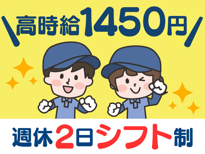 シグマロジスティクス株式会社/KPSのアルバイト・バイト求人情報-11