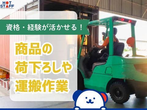 株式会社ホットスタッフ三原のアルバイト・バイト求人情報-02