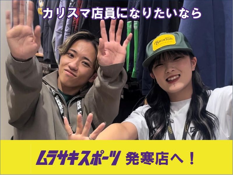 株式会社ムラサキスポーツ　イオンモール札幌発寒店のアルバイト・バイト求人情報-03