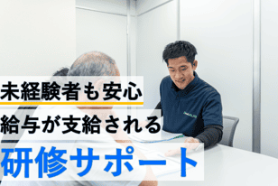 株式会社オルトのアルバイト・バイト求人情報-04