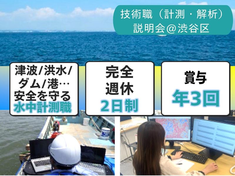 株式会社アーク・ジオ・サポート