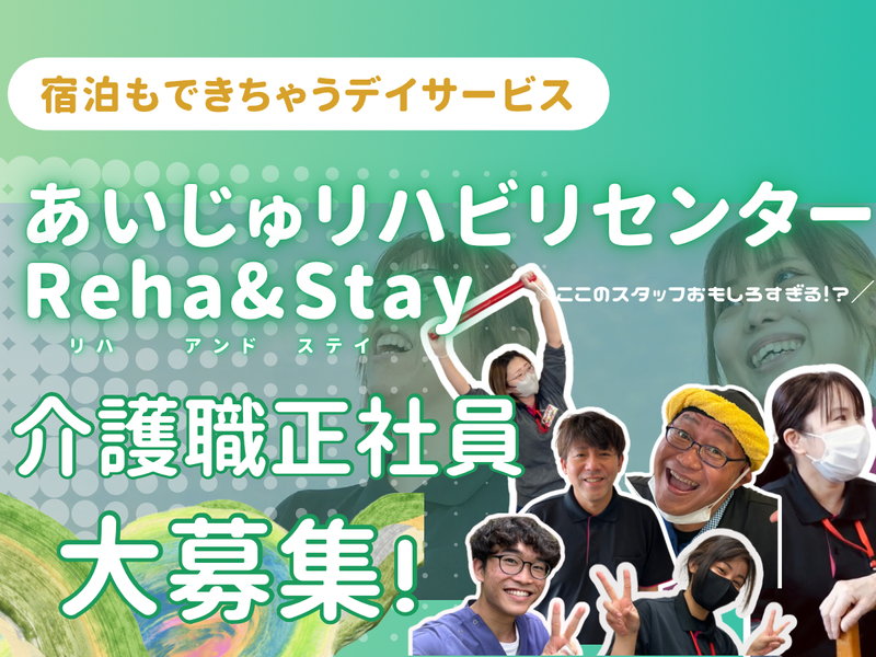 株式会社リハピネスの求人・転職情報