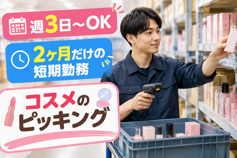 株式会社ロンコ・ジャパン名古屋支店【小牧市新小木】