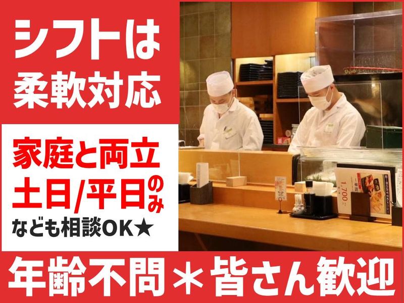 鮨一華のアルバイト・バイト求人情報-02