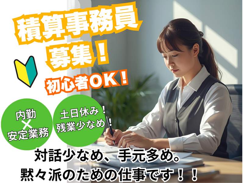 アサヒ製鏡株式会社の求人・転職情報