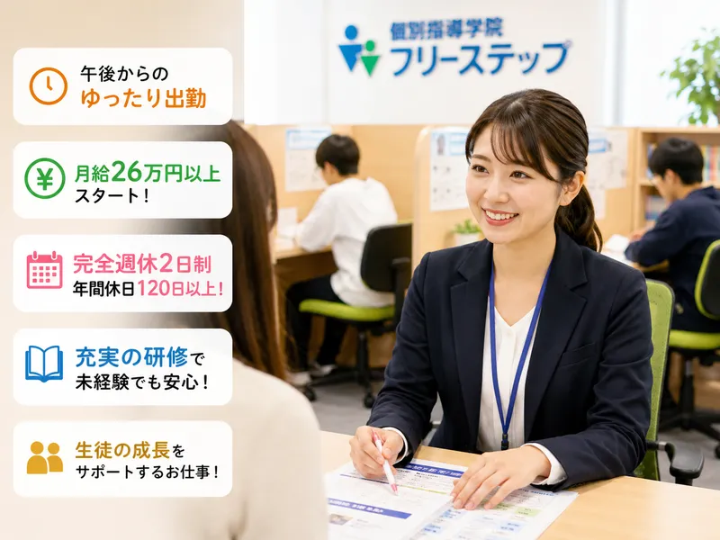 株式会社アリストの求人・転職情報