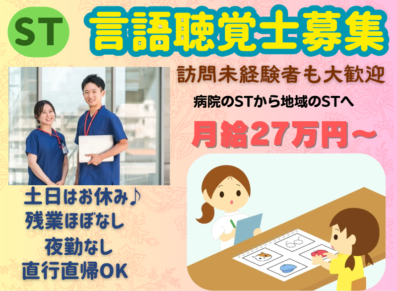 株式会社七絆の求人・転職情報