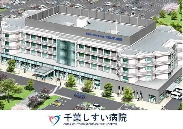 医療法人社団千葉光徳会 千葉しすい病院の求人・転職情報
