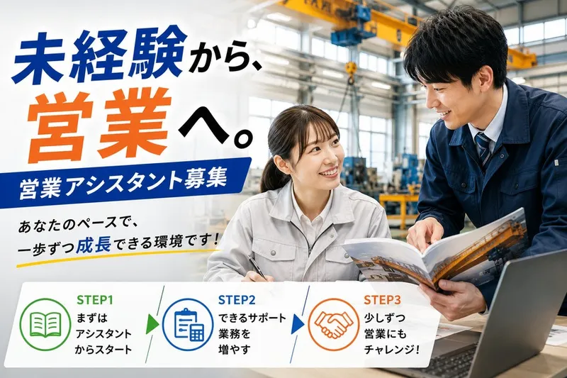 株式会社ベルテックの求人・転職情報