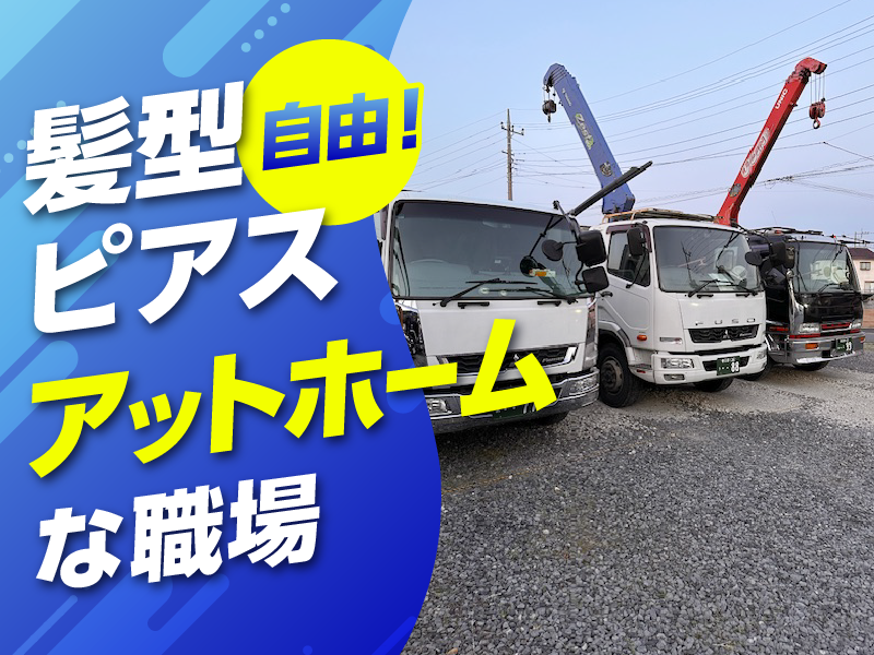 株式会社Office.R　<配送先:都内近郊>のアルバイト・バイト求人情報-02