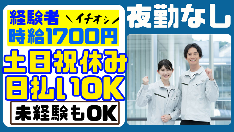 戦力エージェント株式会社　西東京支店　相模原グループのアルバイト・バイト求人情報-02