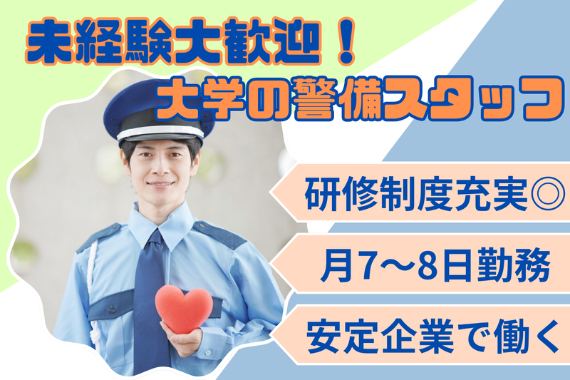 株式会社ホシカワの求人・転職情報