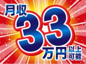 株式会社平山の求人情報