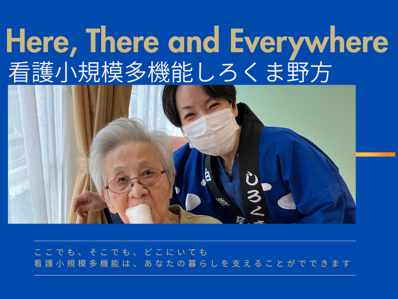 社会福祉法人白熊会の求人・転職情報