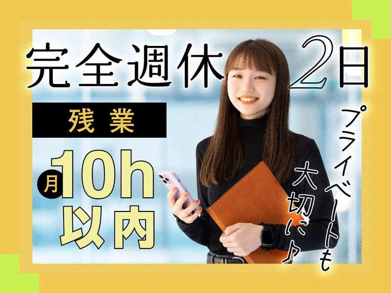 株式会社日本パーソナルビジネスのアルバイト・バイト求人情報-23