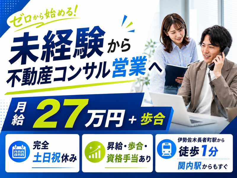 株式会社マイリストの求人・転職情報