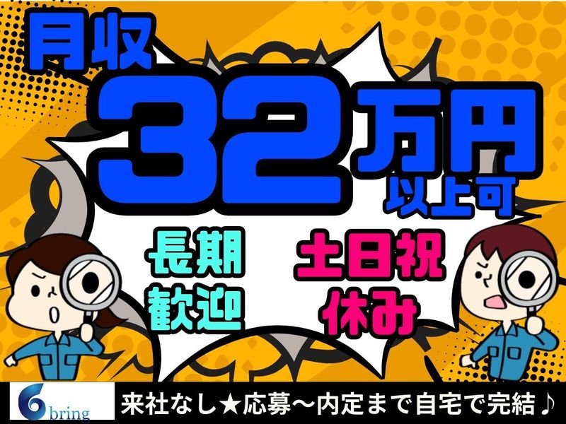 株式会社bring plus