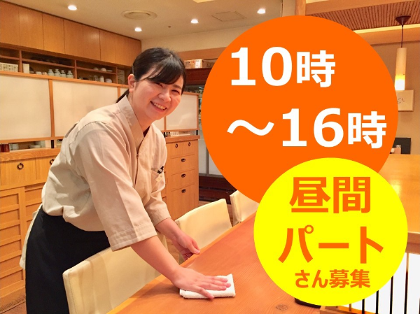長岡小嶋屋　新潟伊勢丹店のアルバイト・バイト求人情報-01