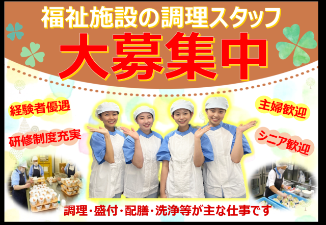 一冨士フードサービス株式会社の求人・転職情報
