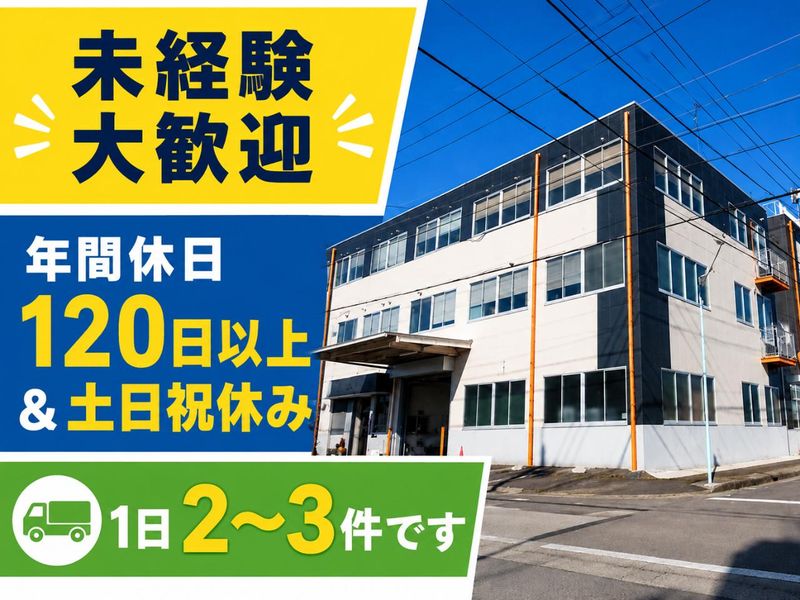 株式会社日研の求人・転職情報
