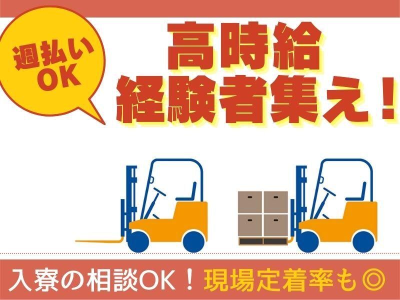 株式会社レベルアップ【派遣先:湖南市製造メーカー】のアルバイト・バイト求人情報-03
