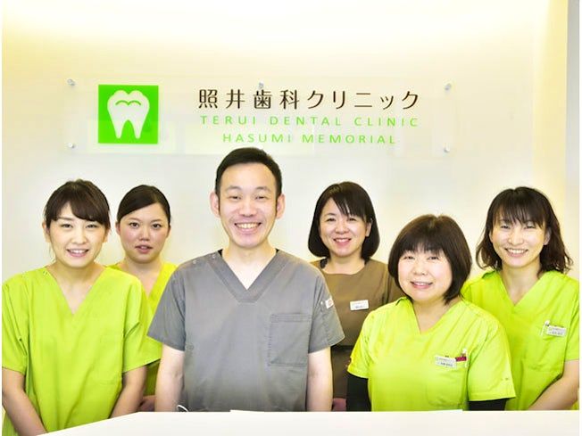 照井歯科クリニックの求人・転職情報