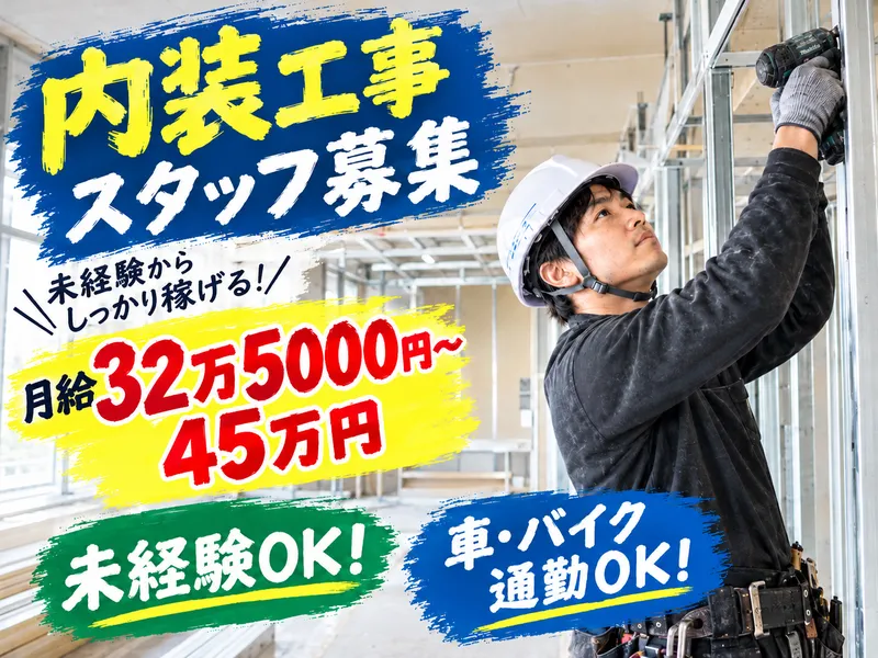 エムテックの求人・転職情報