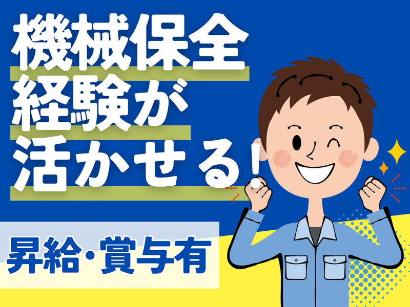 株式会社アイオー・エムの求人・転職情報