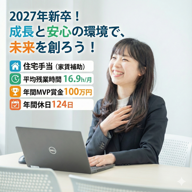 信和不動産　会社説明会コース　27卒向け