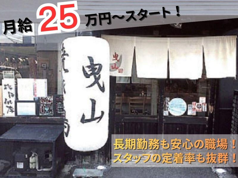 株式会社サンパチ38の求人・転職情報